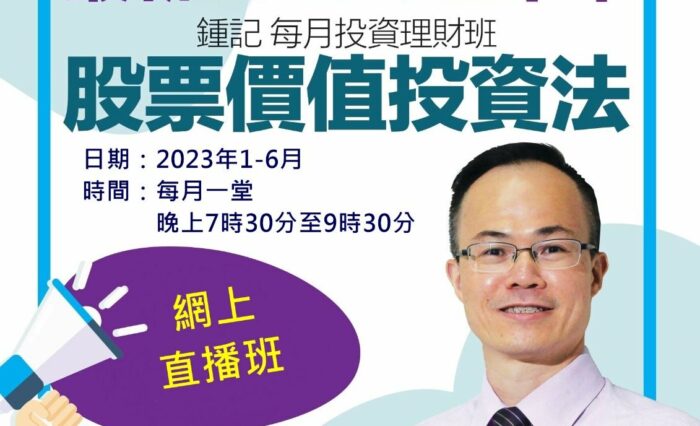 Chung poster 2023