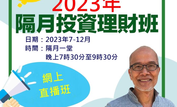 2023年下半年吳澤偉