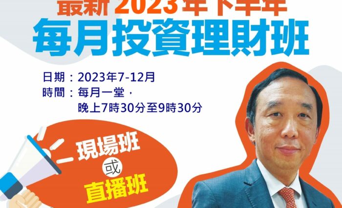 2023年下半年陳sir海報